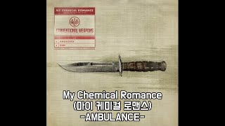 My Chemical Romance (마이 케미컬 로맨스) - AMBULANCE 가사해석