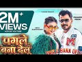 गली गली गर्दा उडईले बालू New Song Pramod Premi Ka San 2026