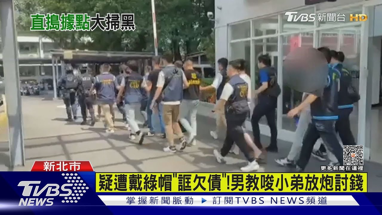 新北警掃蕩黑幫! 又抓弘仁「飯窪大輔」同夥