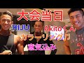ビーフ佐々木‼︎大会当日Riju &Akitoくんにカラーリング!