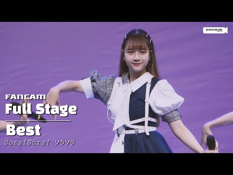 230716 [Fancam] Best Sora! Sora! - Full Stage @ Tanabata Festival | The Market Bangkok [4K]