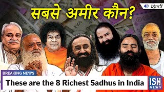 These are the 8 Richest Sadhus in India