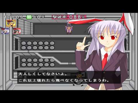 東方輝羅星: Fabricated Voyage to the Moon Game Sample - PC/Doujin