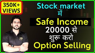 How to Sell Banknifty Options with 20000 Rs ?? II Secret to Beat SEBI Margin Rule