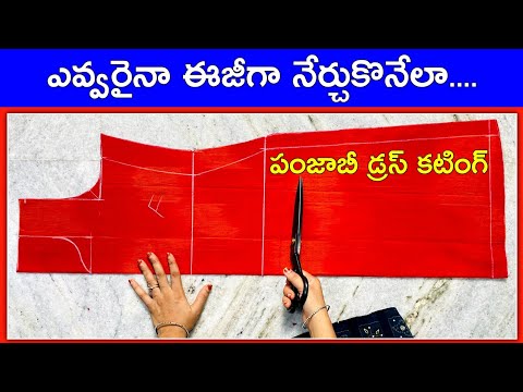 Kurthi /suit Cutting full Tutorial Step by Step / Kameez Cutting / Panjabi Dress cutting  /