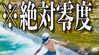 キャンプしてたら森の中に秘密のウォータースライダーがあった。