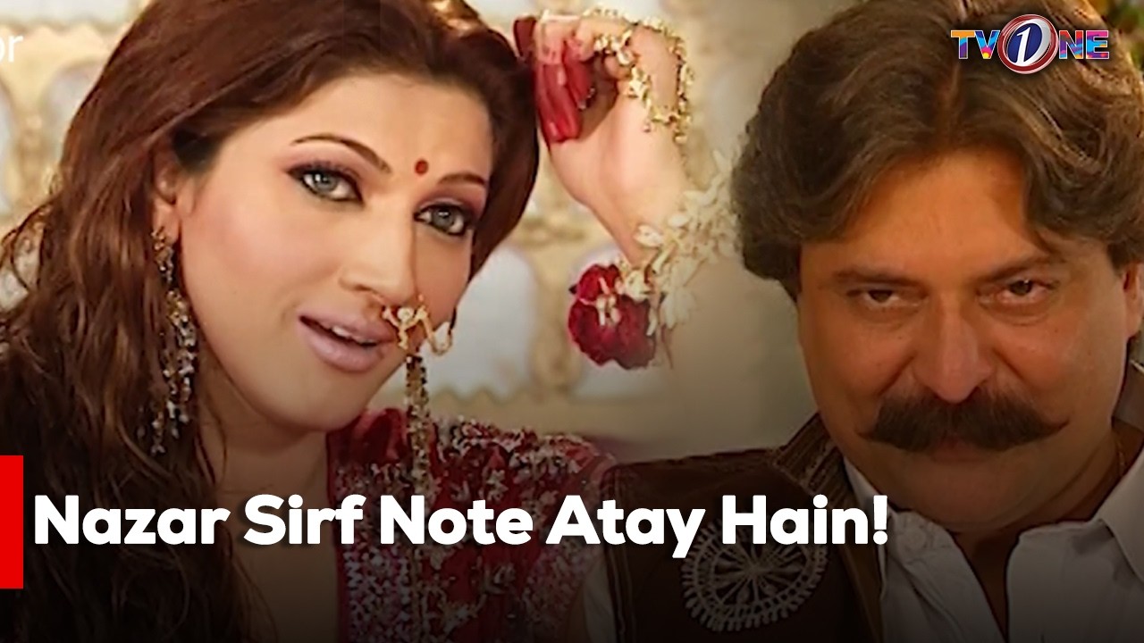 Nazar Sirf Note Atay Hain!  [ Fiza Ali | Sana Fakhar | Shabbir Jan | Saud Qasmi ]