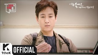 [MV] PARK WON(박원) _ If We(이럴거면 헤어지지 말았어야지) (Listen To Love(이번 주 아내가 바람을 핍니다) OST Part.1)