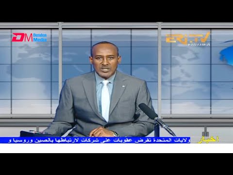 Arabic Evening News for July 12, 2021 - ERi-TV, Eritrea