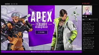 エペ配信♪#Apex