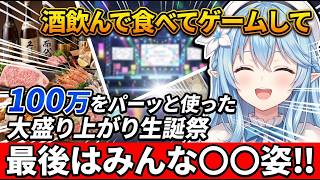 【ラミィ生誕祭】スカート中を覗くころね、自ら股を開く団長ｗみんなでワイワイやかまし娘【雪花ラミィ/戌神ころね /宝鐘マリン/白銀ノエル/博衣こより/鷹嶺ルイ】
