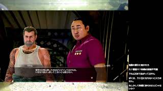 龍が如く8外伝 Pirates in Hawaii　part17（ネタバレあり）