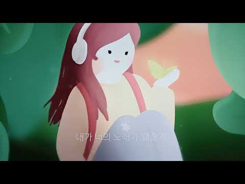 규빈 김종완  of NELL   SpeciaI  Music Video