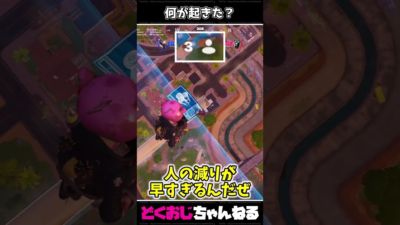 何が起きた？ #FORTNITE #ゆっくり実況 #天空城