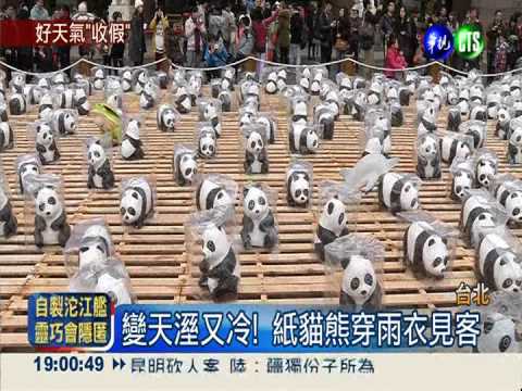 收假溼又冷! 北部高溫驟降10度