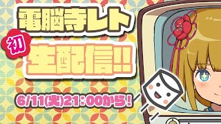 【初配信】あらためまして！お話とマシュマロ【企業Ｖ】