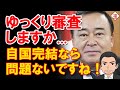 輸出管理の厳格化は我々の自立を促した安倍政権のミス？！問題ないなら、”丁寧に”審査しますね！！