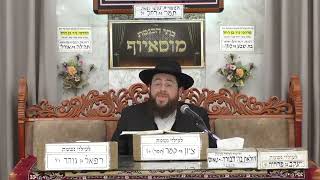 הרב דוד אטדגי   מדיני פרשת זכור והלכות תפילה   מוסאיוף (בית הכנסת מוסאיוף) - התמונה מוצגת ישירות מתוך אתר האינטרנט יוטיוב. זכויות היוצרים בתמונה שייכות ליוצרה. קישור קרדיט למקור התוכן נמצא בתוך דף הסרטון