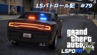 Gta5 Lspdfr Lsパトロール記 78 تنزيل الموسيقى Mp3 مجانا