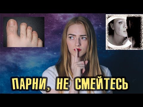 9 ТАЙНЫХ привычек девушек, в которых СТЫДНО признаться