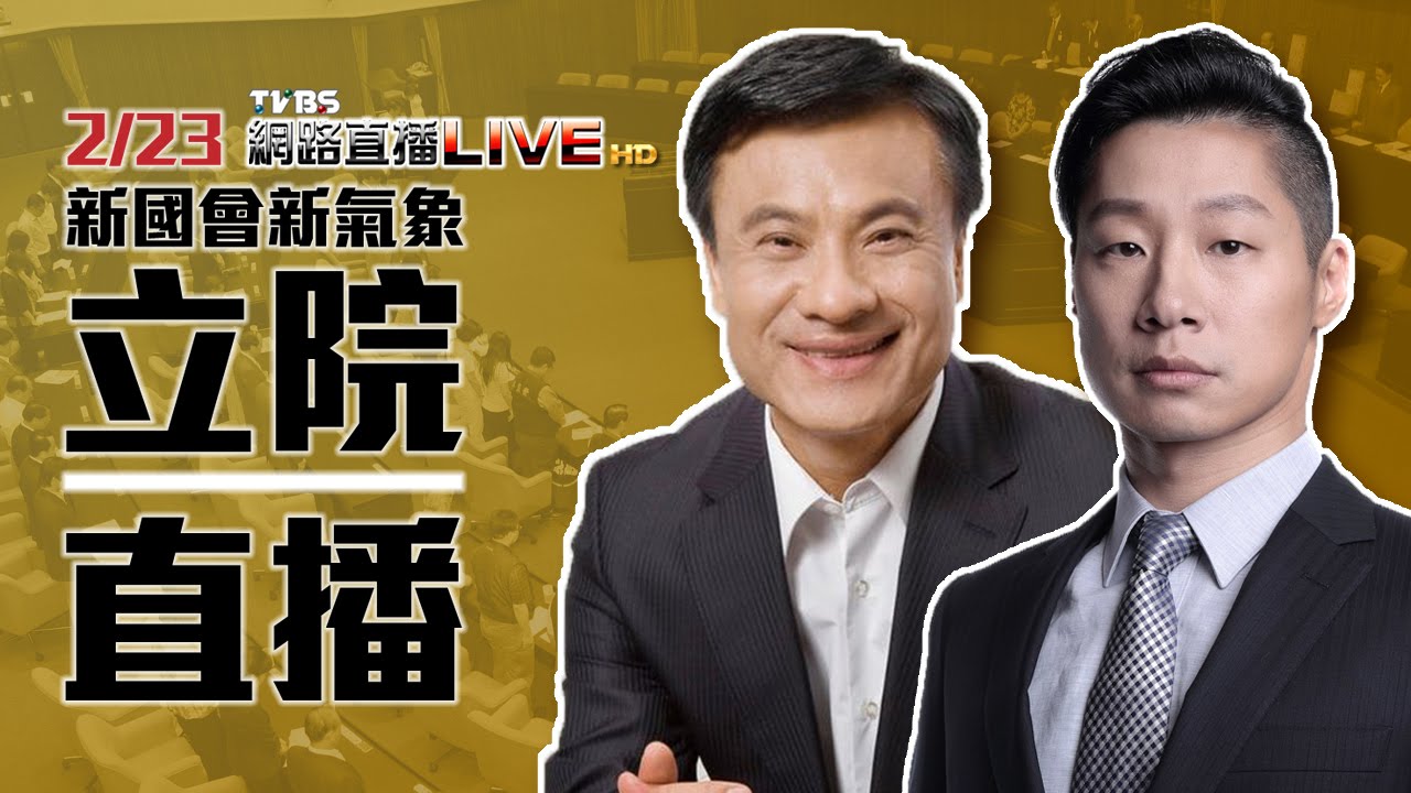 「轉型正義」的起步！林昶佐質詢推《原創條例》