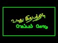 Mercury Poove Song Lyrics Black Screen HD Pudhiya Geethai Tamil Movie Song Bavatharani Lovely Voice