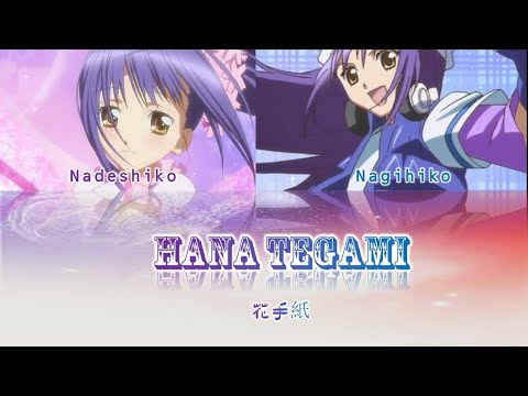 (Shugo Chara)Nadeshiko/Nagihiko - Hana Tegami花手紙(Romaji,Kanji,English)Full Lyrics
