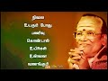 WhatsApp Status Tamil Aaru Maname Aandavan Kattalai