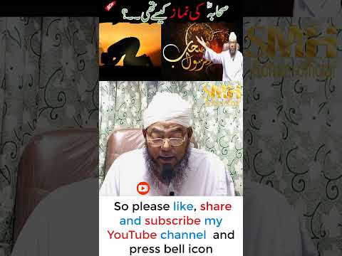 Sahaba | صحابہ | Sahaba karam | Part 15 #shorts #viral #ytshorts