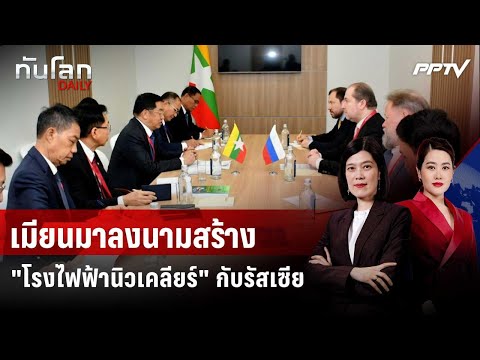 คลิกเพื่อดูคลิปวิดีโอ