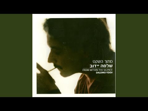 Video thumbnail for Paternal - פטרנל