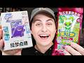 I Bought Chinese Pokemon Mystery Boxes
