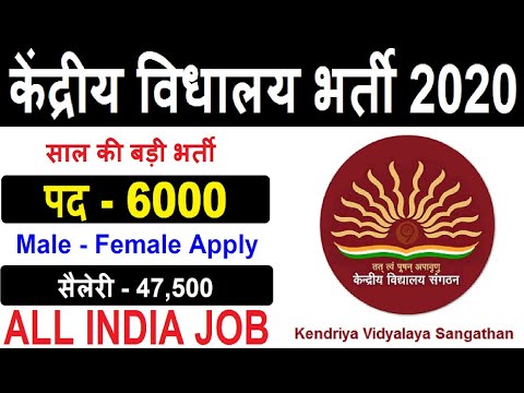 download lagu mp3 mp4 Kendriya Vidyalaya Sangathan Nic In, download lagu Kendriya Vidyalaya Sangathan Nic In gratis, unduh video klip Kendriya Vidyalaya Sangathan Nic In