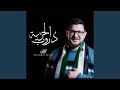 Drub Al Huriya