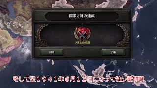 もし、昭和１２年に日本軍の進撃力が２倍だったら　hoi4