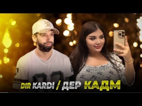 Shon Mc & Hayedeh & Mohsen Chavoshi - Dir Kardi - Дер кади (Remix 2025)