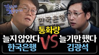 한국 경제, 더 위험한 길에 있다. 성장률 2%의 착시 : 한국 경제가 진짜 마주한 구조적 위기는 무엇인가?…