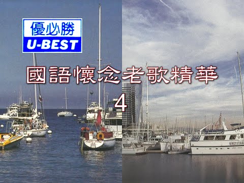 驿动的心 Yi Dong De Xin (優必勝 U-Best Production - DVD版)