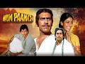 Hum Paanch 1980 Hindi Movie Sanjeev Kumar Shabana Azmi Mithun Chakraborty Naseeruddin Shah