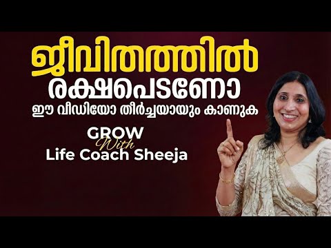 Secrets to Success in Life | Grow with Life Coach Sheeja