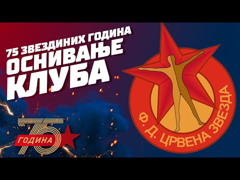 75 Zvezdinih godina - Osnivanje kluba