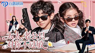 Hij trouwde met een vreemde en ontdekte dat zij de moeder van zijn tweeling is!