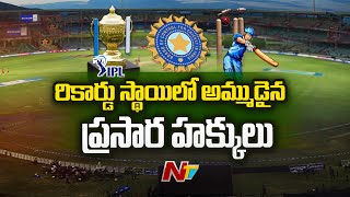 IPL TV & Digital Rights Sold For Rs 44,075 Crore l NTV