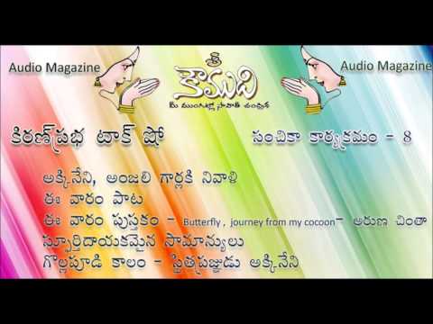 Thumbnail for KOUMUDI - Audio Magazine - Issue 8