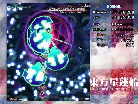 UFO Stage 4 Normal - No Bomb