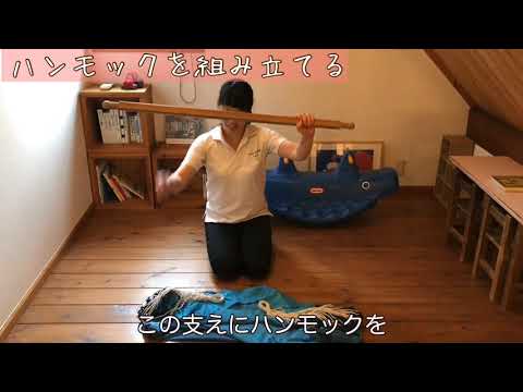 ハンモックの吊り方:しっかりと固定する方法