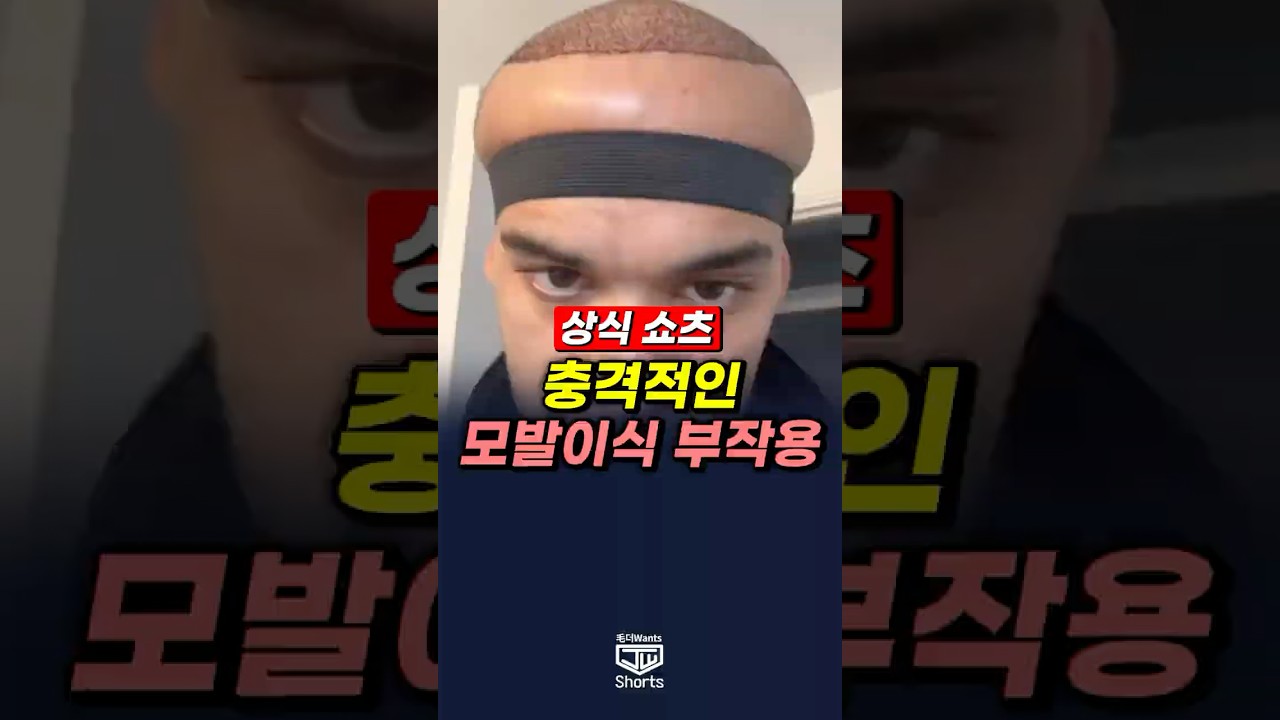 더원츠의원 숏폼