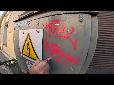 Graffiti test with Wekman Dope Dripper 5 мм