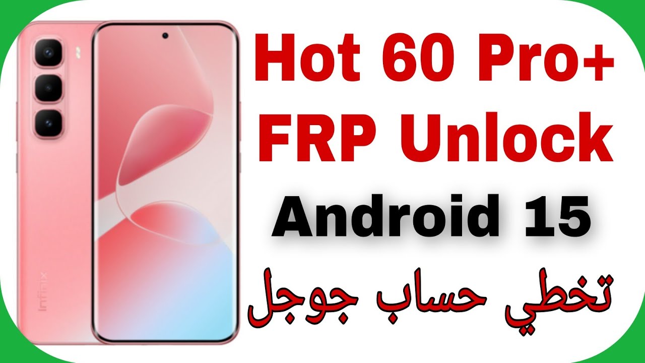 infinix Hot 60 Pro Plus (X6886) FRP Unlock Android 15 Free Tool | تخطي حساب جوجل انفنكس هوت ستون برو