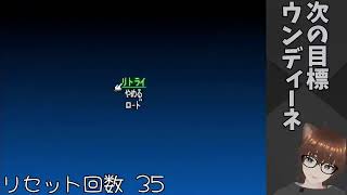 テイルズオブエターニア　ファラソロ縛り